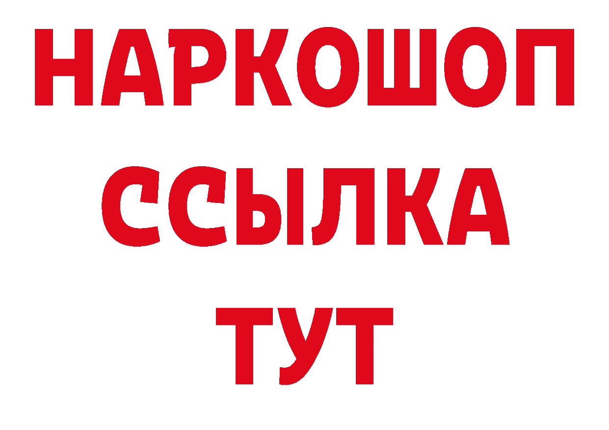 КОКАИН 98% сайт нарко площадка hydra Саров